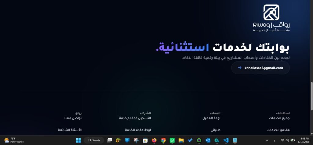 تنظيم حفل زفاف
